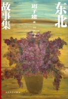 独家专访｜迟子建：任何一片土地都不缺故事