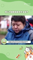 韩红老师为邯郸被害中学生发声了，要求公开审判，全国停课，让所有学生观看…