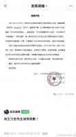 终于等到了道歉，造谣一张嘴辟谣跑断腿…