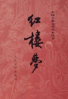卜喜逢：林四娘故事演变与姽婳将军故事的文本生成研究