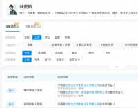林更新，退出！