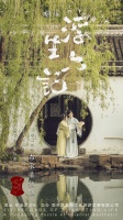 从沧浪亭到莫愁湖，沉浸式昆曲带你走进水韵江苏之美