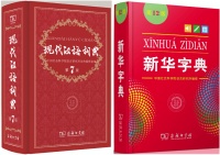 江蓝生：我与商务印书馆的不解之缘