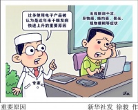 警惕眼“过劳” 预防干眼症这样做