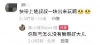 李小璐贾乃亮高调宣布！合体反击太漂亮了。