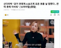 韩国知名女星透露，过去有很多人想和她约会，很遗憾我都错过了