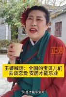 开封王婆爆火！13天涨粉314万，央媒发声
