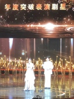 哇，白敬亭和唐嫣同台领奖了，两人获得年度突破表演剧星