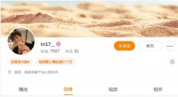 吴兴涵事件女主更换社媒头像，疑似曝出两人亲密照