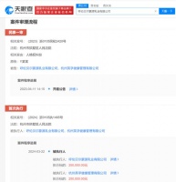 杨紫案，判了！