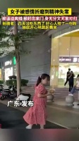 女子被感情折磨到精神失常，被逼迫离婚