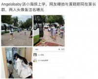 黄晓明和baby群聊被扒：两人毫不遮掩，太大胆了...