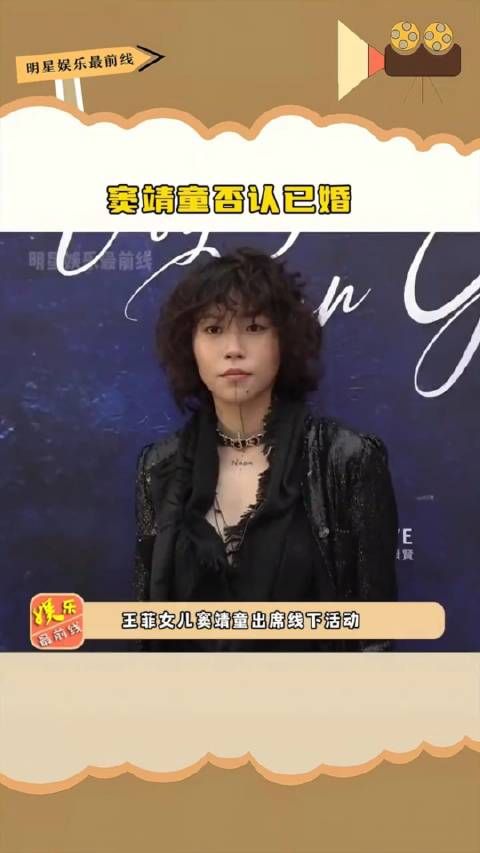 窦靖童否认已婚,采访时没有任何不耐烦,童童性格真的好好呀