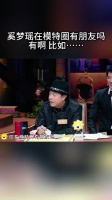 奚梦瑶在模特圈子里有哪些好友？ 奚梦瑶