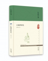 北京出版集团每周新书新作（2024年3月24日—30日）