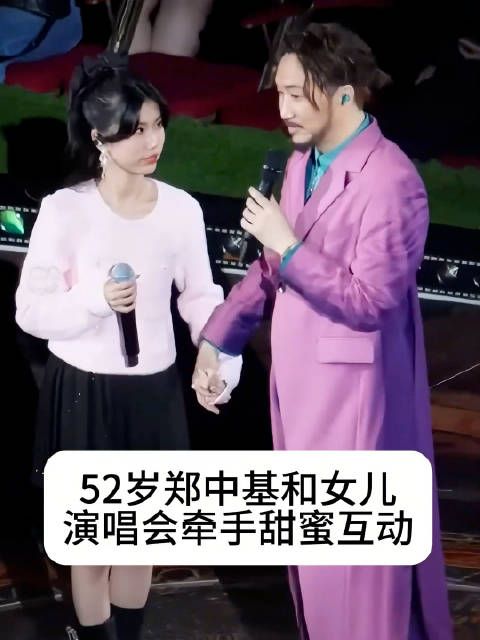 52岁和女儿演唱会牵手甜蜜互动，很多人还停留在他和阿sa离婚的时间线里…