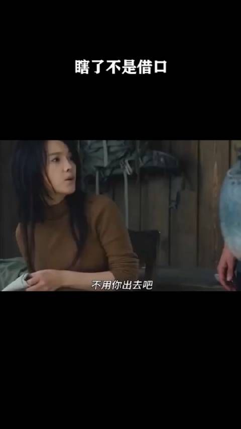 瞎了不是借口!