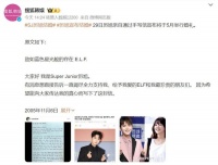 太突然！知名歌手官宣结婚