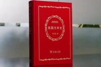 这应该是最好看的英国文学史了