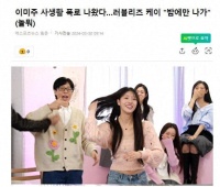 韩国知名女星被爆料，在宿舍生活时，她只在晚上出去