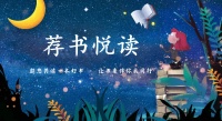 西医药 or 中医药？东西方文化，在这里“撞”到了丨荐书悦读