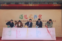 “遇见藏书票”京津冀图书馆青少年阅读推广活动在京启动
