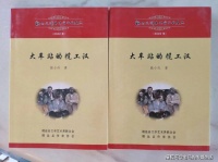 靖远农民作家张小红和她《大车站的揽工汉》