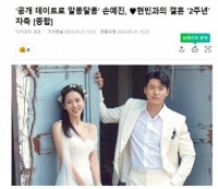 孙艺珍与玄彬，庆祝结婚两周年，晒出优雅婚纱照，透露甜蜜的现状