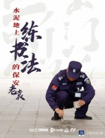 书坛“扫地僧”！52岁深圳保安，校园水泥地上显露隐藏技能