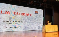 “都说《红楼梦》”大讲堂第二季开讲，张云深情阐述《运河上的<红楼梦>》