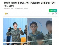 全智贤的婆婆，评论韩国知名男星，成为韩网热门话题