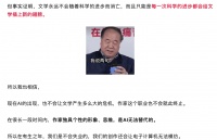 莫言：作家独具个性的形象、思维，是 AI 无法替代的