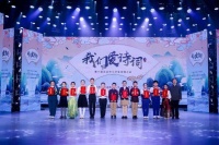 “我们爱诗词”第三届北京市小学生诗词大会收官