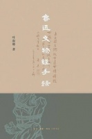 叶淑穗：潜心鲁迅研究的六十八年