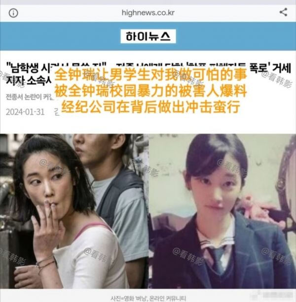 全钟瑞被曝校园暴力 曾指使前辈强暴女同学