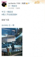 杨紫站姐发了王一博舞台照