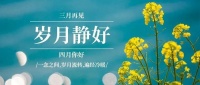 A@T如梦——不负时光，一骑赏春