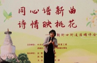 诗情映桃花，新街口街道以诗会友共赴春光