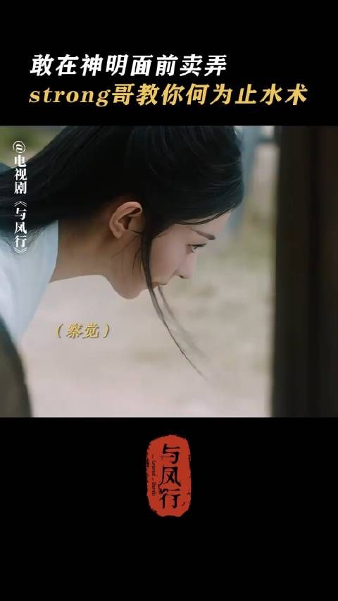 行止:让你见识见识什么叫真正的止水术