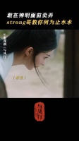 行止:让你见识见识什么叫真正的止水术