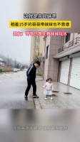 这就是亲兄妹吧 相差15岁的哥哥带妹妹也不靠谱 网友：哥哥只是在教妹妹玩水