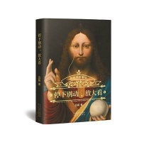 《停下别动，放大看》短视频时代的艺术探索