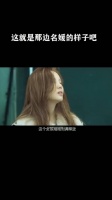 这就是泡菜国那边名媛的样子吧！