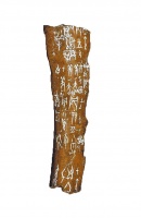 了不起的甲骨文丨当甲骨文邂逅“清明”