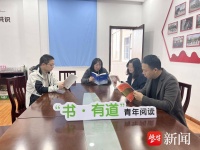 品味书香，悦享青春！常熟市支塘镇开展“书·有道”青年阅读分享活动