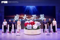 艺术之光点亮科学之城！2024光鸣艺术节璀璨启幕