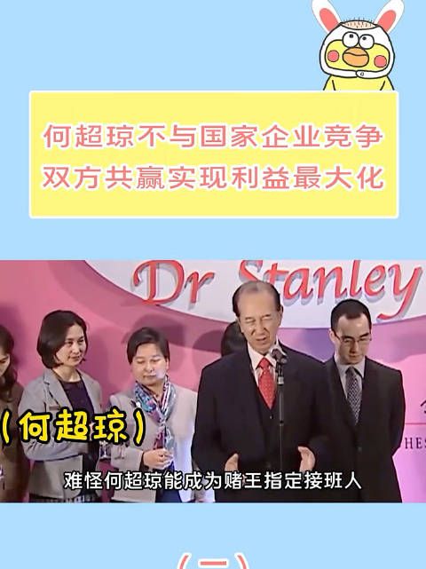 何超琼的魄力连赌王都比不上,关键时期主动示好谋求合作