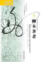 赵厚均 马千惠评《卿本著者》｜女子如何立言以不朽