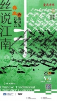 上海音乐厅“玲珑国乐”再度奏响 四季四场音乐会展现中国式浪漫