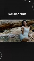 这哥才是人间清醒！